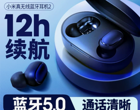 Redmi AirDots 真无线蓝牙耳机...