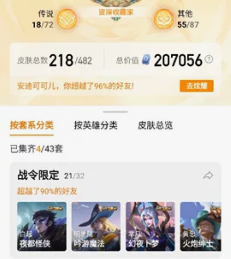 出售一个王者号，v9，ID安迪可可儿，账号...