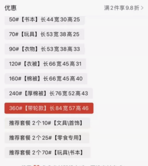 全新整理箱全新买大了仅限自提半价出 感兴趣...