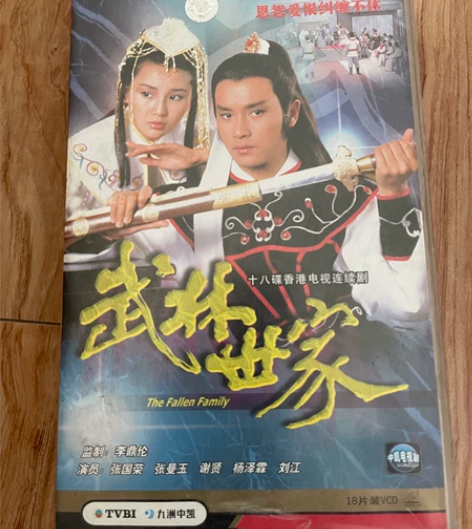 个人收藏TVB经典剧集武林世家，古龙原著，...