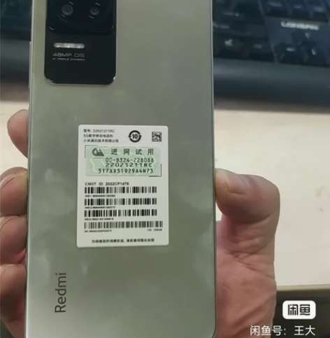 小米红米KS40s 12+256 骁龙87...