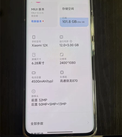 小米12X  配置看图，纯原装，无磕碰，一...