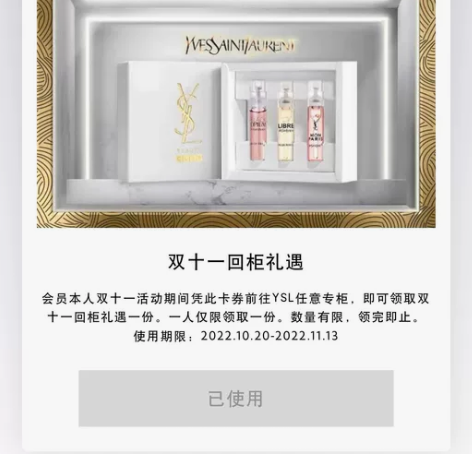 圣罗兰YSL 双十一回柜礼 黑色奥飘茗女士...