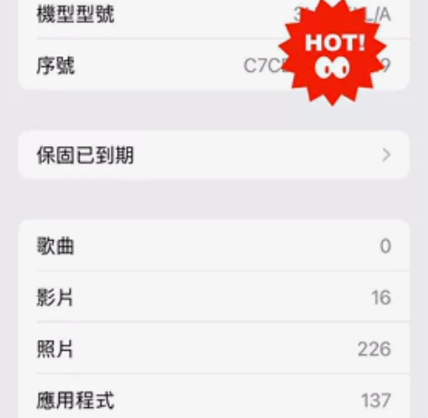 苹果12mini换机 原64扩容256黑色...