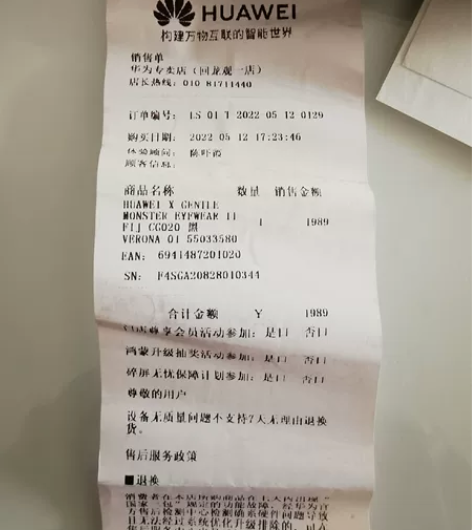 华为蓝牙耳机眼镜，给孩子买的眼镜耳机，他不...