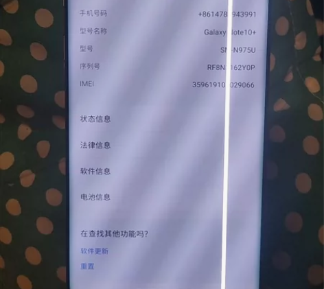 三星 note 10 12+256G ...