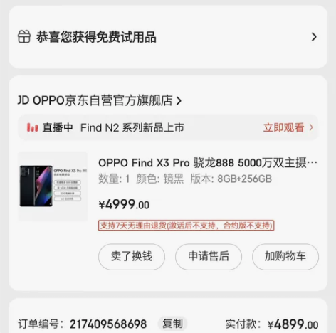 oppofindx3pro镜黑8+256 ...