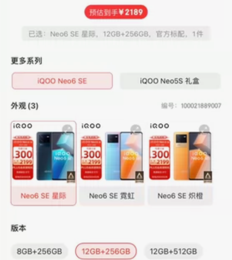 vivo neo6se 12256 3个黑...