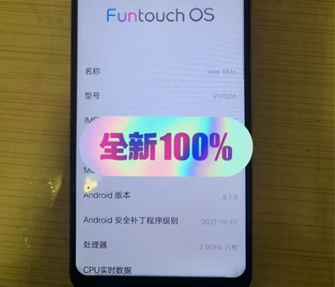 vivo y81s 4+64g 成色新全网...