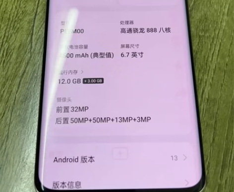 OPPO Find X3 Pro（5G）1...