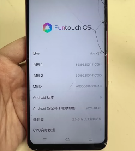 vivo X21i 6G+64G 红色 屏...