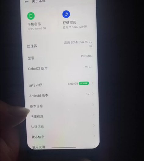 OPPO Reno5 8+128G，全网5...