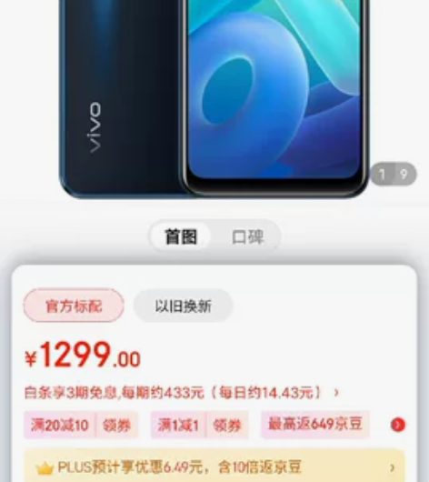 vivo Y32手机 高通骁龙680 50...
