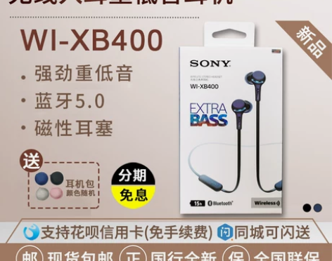 Sony/索尼 耳机 感兴趣的话点“我想要...