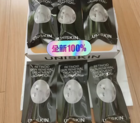 优时颜UNISKIN黑引力精华小样, 保正...