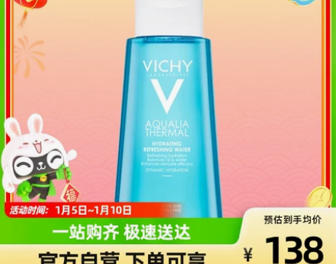 Vichy/薇姿薇姿化妆水/爽肤水温泉爽肤...
