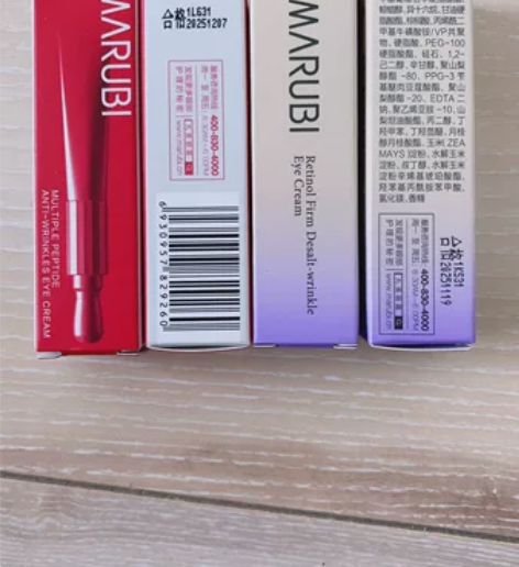 丸美眼霜5g小样,最后4支35元. 红色...