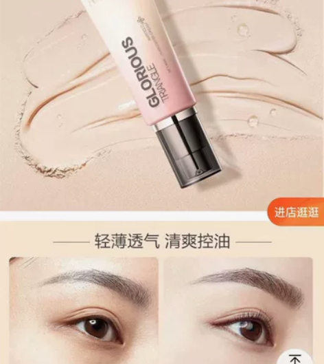 花迷素颜霜粉底 处理50包邮，原价179有...