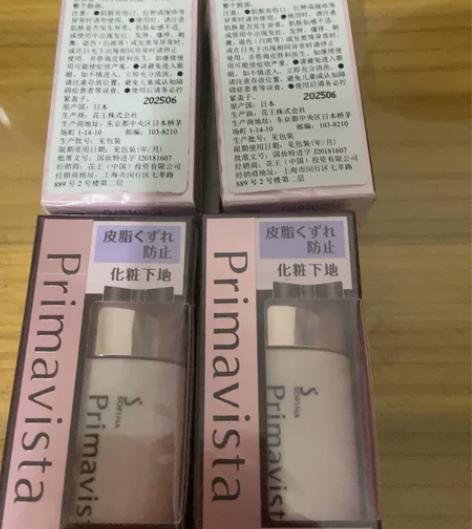 苏菲娜控油隔离妆前乳13ml 全新未拆保真...