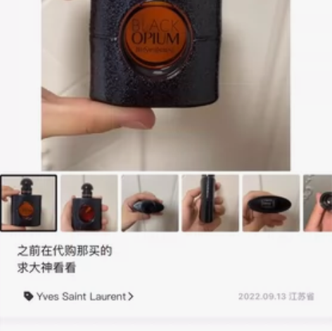 （可换香水）ysl黑鸦片30ml 余量80...