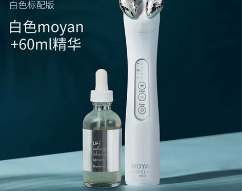 摩妍MOYAN美容仪脸部提拉紧致童颜机Pu...