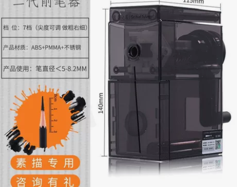 传奇之路二代素描卷笔器 差不多用了2个月 ...