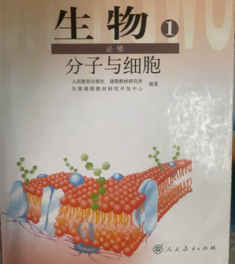 高中生物必修123 选修3 全套 高中历史...
