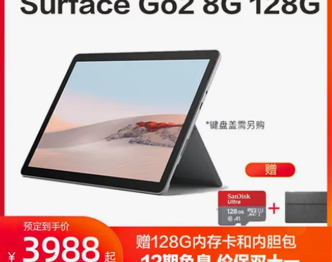 Microsoft/微软Surface G...