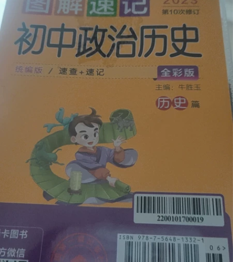 初中政治历史 感兴趣的话点“我想要”和我私...