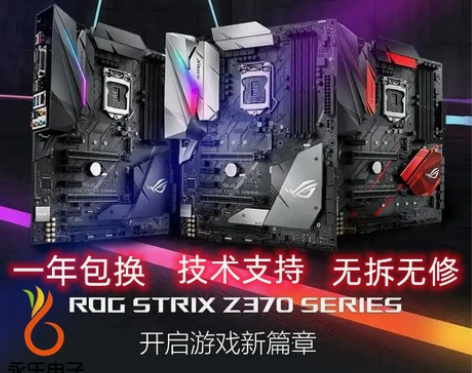 z370主板华硕z370-a台式机1151...