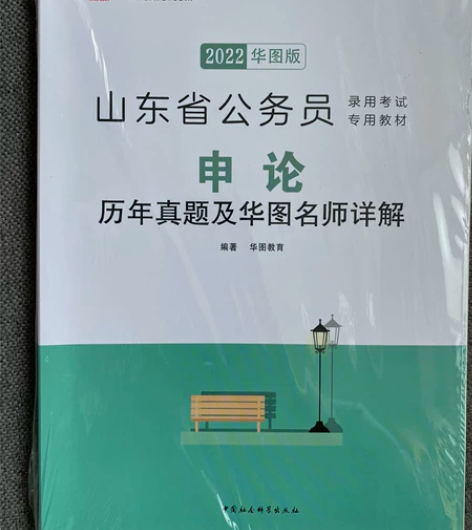 2022申论真题 感兴趣的话点“我想要”和...