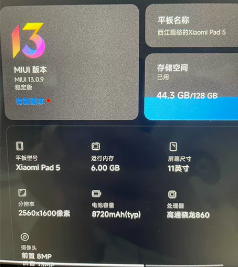小米平板5 128g 钢化膜和保护套都在 ...