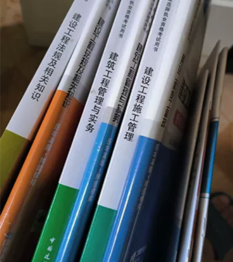 建筑工程师学习考试资料，做工程建造师朋友借...