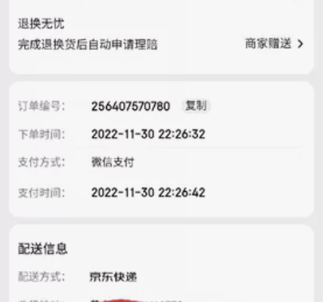 出华硕飞行堡垒FX80，自提最好。走验货宝...