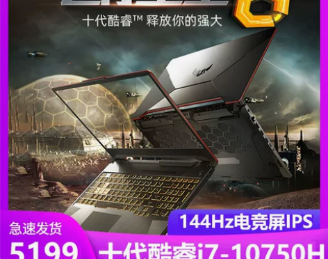 Asus/华硕 飞行堡垒7  换台式了  ...