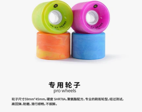 dbh 滑板 双翘 果冻轮 果冻轮超美的 ...