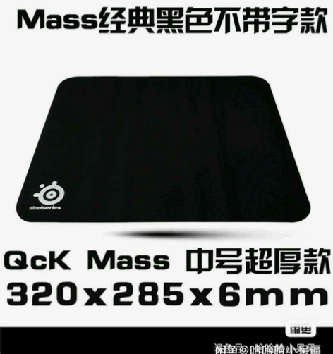 全新赛睿鼠标垫Qck+ Mass游戏吃鸡电...