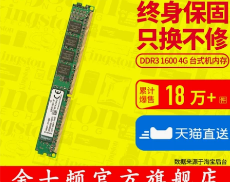 Kingston/金士顿DDR3 1600...