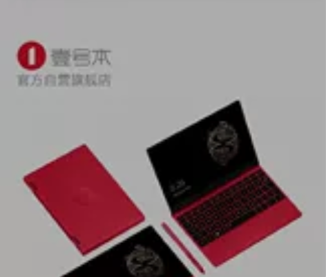 京东购壹号本,用处不大,用来剪辑,喇叭声音...