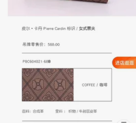 皮尔卡丹女士长款钱包 全新带包装可送人 全...