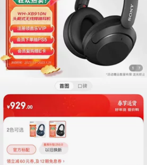 全新未拆索尼XB910N耳机 全新未拆封未...