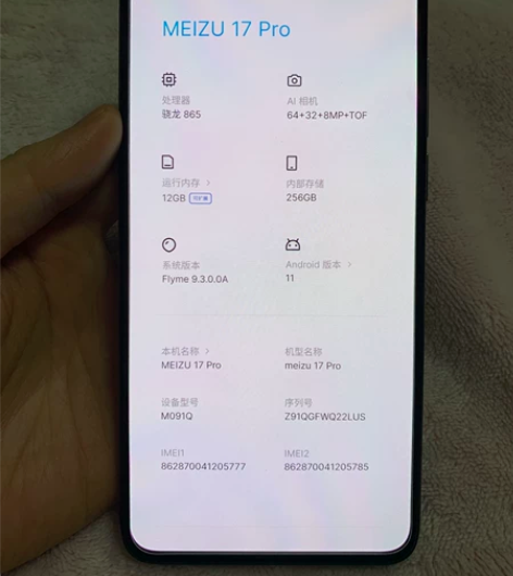 出自用魅族17pro顶配12+256，乌金...