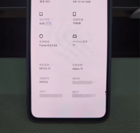 自用魅族17，8+128，边框有轻微磕碰，...
