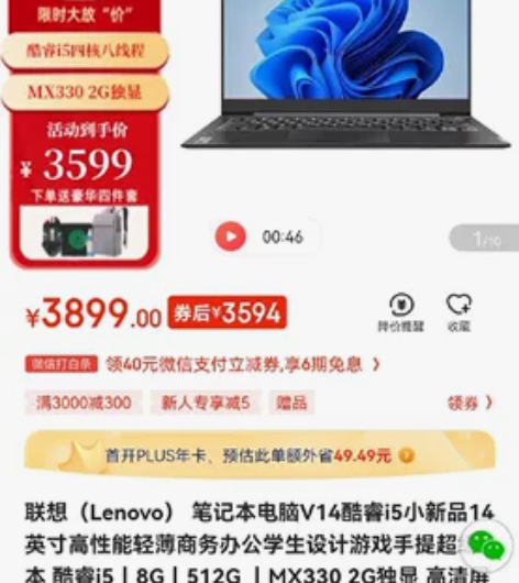 联想笔记本,新的。拿来办公结果又买了华为。...