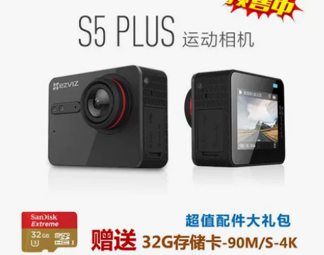 预售 萤石S5 PLUS运动相机4K高清运...
