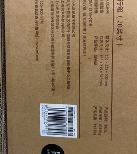 小米旅行箱，抽奖中的。没有拆封全新。是黑色...