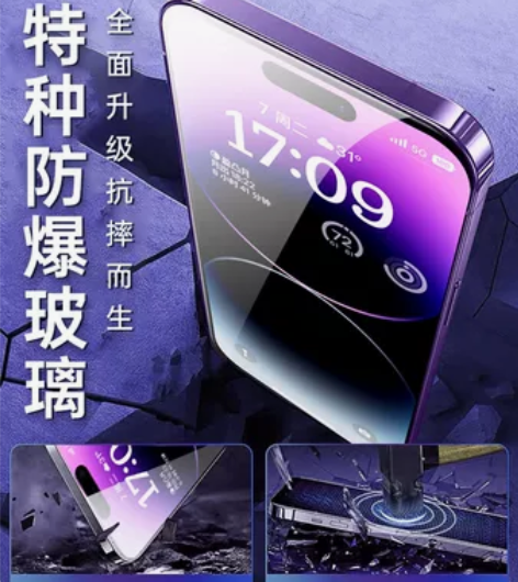 倍思适用苹果13/14钢化膜 买多了感兴趣...