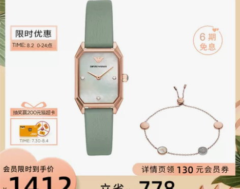 【礼遇价】【官方】Armani阿玛尼小绿表...