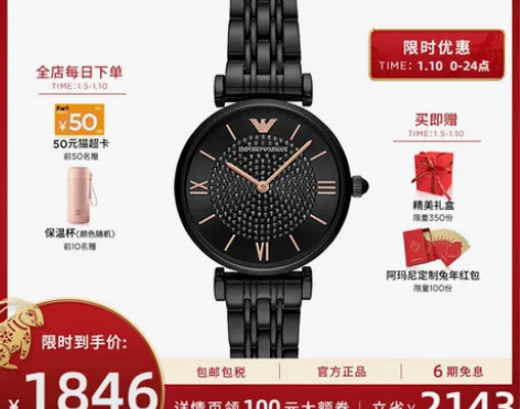阿玛尼旗舰店官网满天星手表 女款星空小众设...
