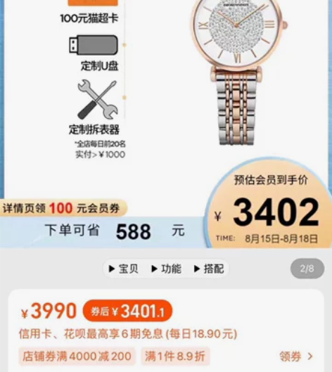 【新年礼物】阿玛尼满天星手表女AR1124...